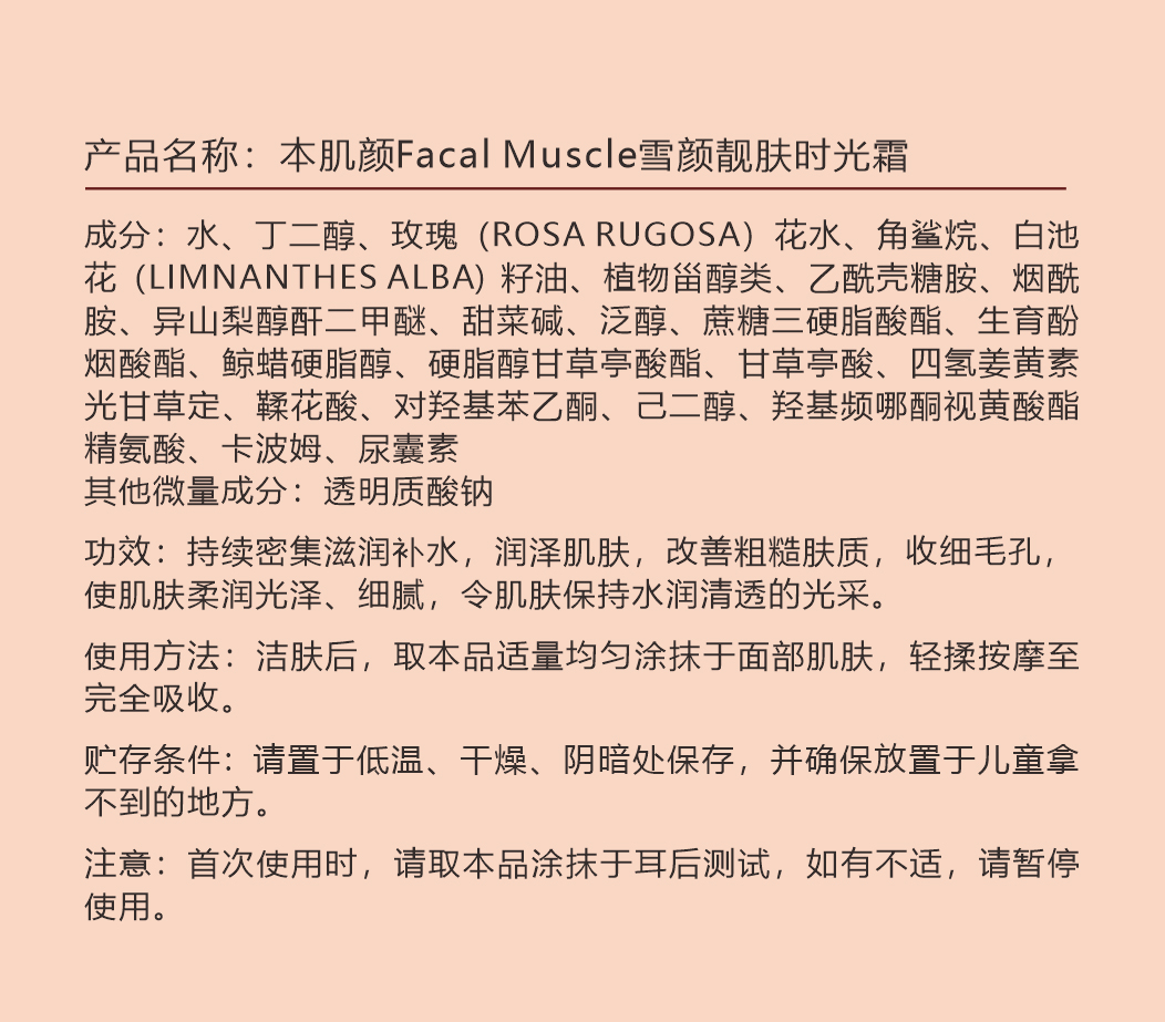時光霜.jpg