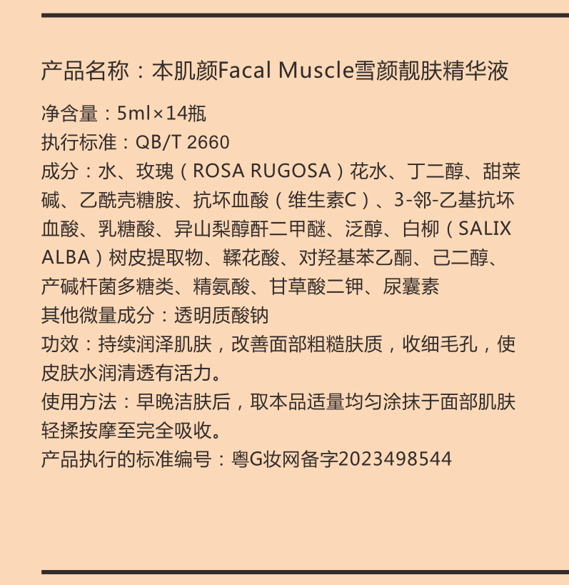 雪顏靚膚套_01.jpg